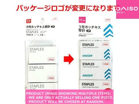 Staplars / LARGE Staple Size  STA  ES【  ホッチキス替針  】