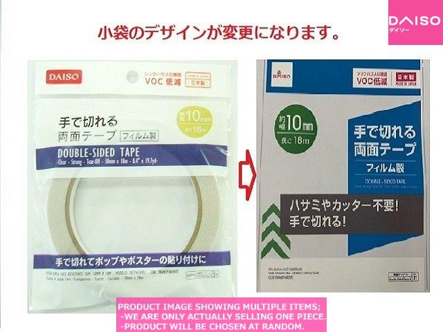 Double-faced tape / Double Sided Tape 【手で切れる両面テープ
