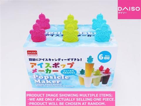 Ice making supplies / Popsicle Maker  Bars 【アイスポップメーカー  】