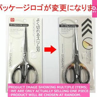 Scissors / Slim blade stationery scissors with  arb【マーブルハンドル　文具ハサミ】