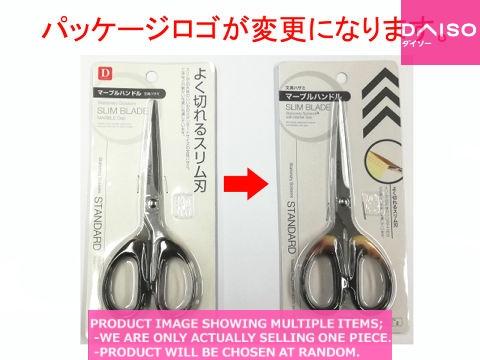 Scissors / Slim blade stationery scissors with arb【マーブル