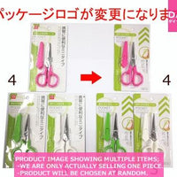 Scissors / Pocket scissors with safety case【ポケットハサミ　ケース付き】