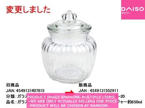 Glass containers / Glass cookie jar 【ガラスクッキージャー