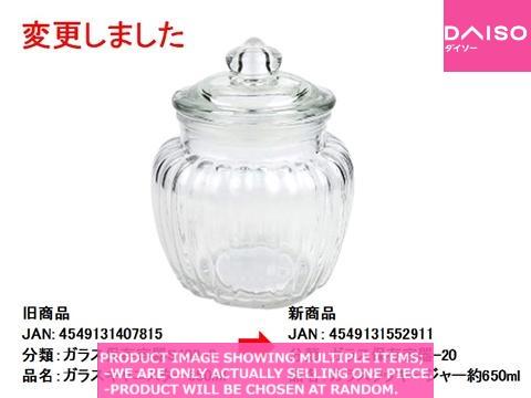 Glass containers / Glass cookie jar  【ガラスクッキージャー  】