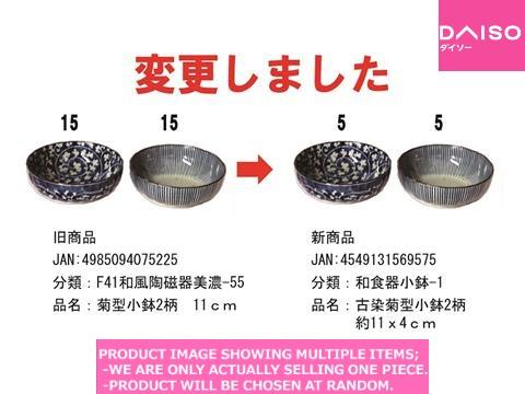 イエムサム 小鉢 イエムサム 小鉢 片口小鉢(2色)