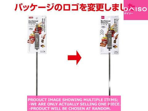 Barbecue tools / Barbecue Skewer  cm【バーベキュー串  】