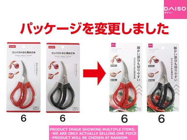 Kitchen scissors / scissors compact for crab【コンパクトかに用