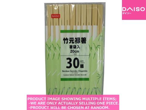 Disporsable chopsticks / Bamboo Genroku Chopsticks with envelope 【竹元禄箸箸袋  膳】