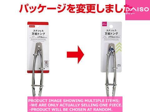 Tongs / Stainless Steel Multipurpose T s 【ステンレス万能トング