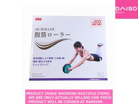 Exercise/fitness tools / Ab Roller【腹筋ローラー】| Daiso Canada 