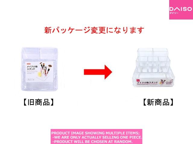 メイク道具・化粧小物 yusu Cosmetic bags/cases / Makeup Accessories Stand【メイク小物スタンド