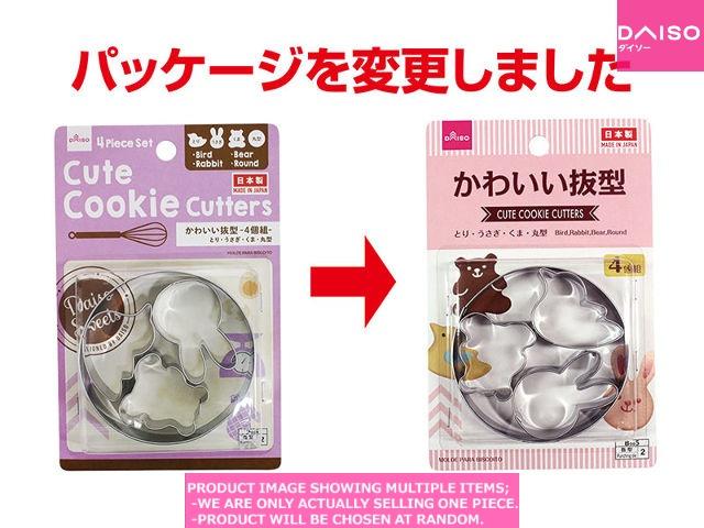 Cookie cutters / Cute Cookie Cutters  】【かわいい抜型 　とり　うさ】