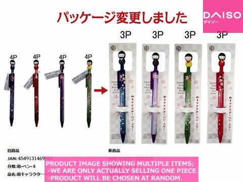 KENSHIN アクキー　アクリルクリップ　7点セット KENSHIN アクキー アクリルクリップ 7点セット