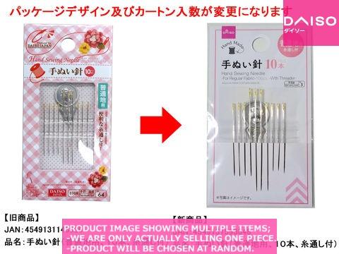 Needles/Pin cushions / Hand Sewing Needle For Re ular Fabric 【手