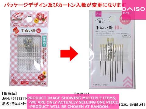 Needles/Pin cushions / Hand Sewing Needle  For Re ular Fabric  【手ぬい針 普通地用  糸】