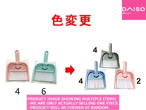 Mini dust pans and brushes / Clean dust brush pastel color【スマイルミニチリトリセット　パ】