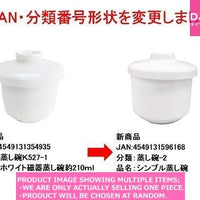 Bowl for steaming / Steaming bowl  White 【蒸し碗　白】