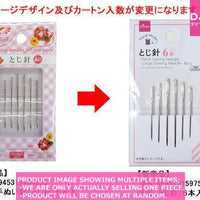 Needles/Pin cushions / Hand Sewing Needle  Large Sew  Needle  【とじ針  】