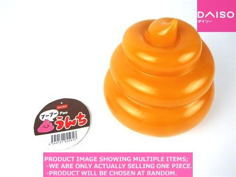 Entertainment goods / Poo【プープーうんち】| Daiso Canada co., ltd.