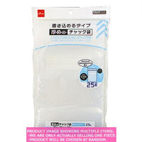 Strage bags with fastner / A thick Storage bag with zipper features【厚めのチャック袋 書き込めるタ】