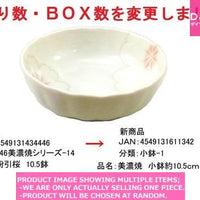 Small bowls (5 inch) / Minoyaki small bowl  in Cherry Blosso 【美濃焼　小鉢  粉】