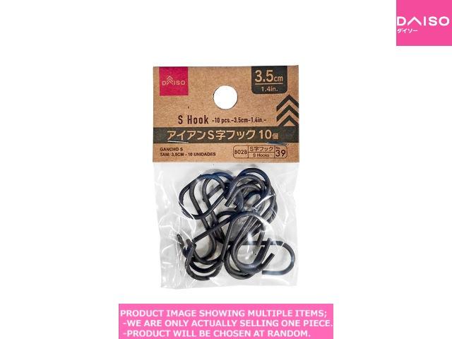 S hooks / S Hook 【アイアン 字フック】| Daiso Canada co., ltd.