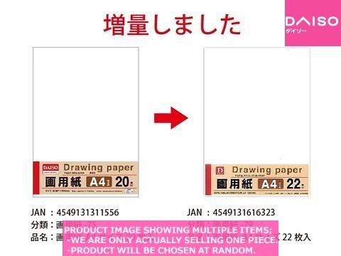 Painting paper / Drawing Paper【画用紙 サイズ り】| Daiso Canada