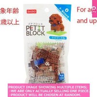 Petit Blocks / Mini Block  Toy Poodle 【プチブロック　犬 猫のなかま　】