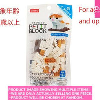 Petit Blocks / Mini Block  Scottish Fold 【プチブロック　犬 猫のなかま　】
