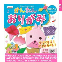Hobby books / Easy and Simple Origami【かんたんおりがみ】