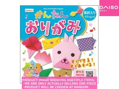 Hobby books / Easy and Simple Origami【かんたんおりがみ】