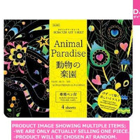 Coloring books for adults / Scratch Art Sheet Animal Paradise【スクラッチアートシート　動物の】
