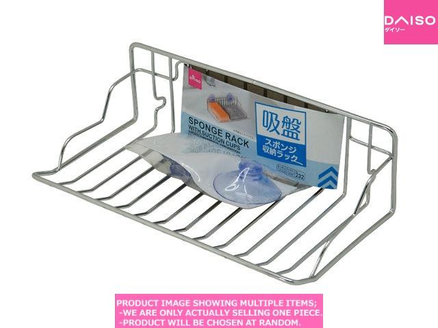 Seasoning bottle stands / SPONGE RACK WITH SUCTION CU S【スポンジ