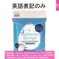 Melamine sponges / Melamine Sponge  【メラミンスポンジ  】