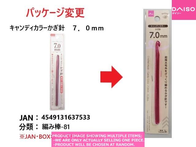 Kntting tools/ books / Crochet Hook Candy Color 【キャンディカラー