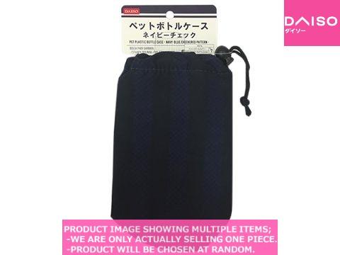 PET bottles holder / PET Plastic Bottle Case Navy blue eck【ペット