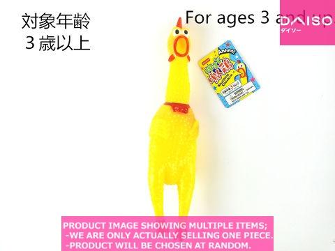 ✨新品✨鶏の鈴✨ Animal toys / Shrilling Chicken【押すと鳴く鶏】| Daiso Canada co