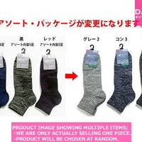 Mens casual ankle socks/low crew socks / Double Support Ankle Socks  ouble Yarn 【 サポートアンクルソックス 引】