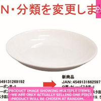 White plates for curry/pasta / Curry&Pasta plate  New born  h  【玉渕カレー パスタ皿 ニューボ】