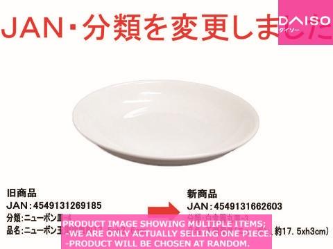 Western plates (round) / Deep round dish  New born  h  【玉渕深皿 ニューボン  】