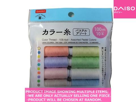 ハンドメイドきな Handcraft thread / Color Thread As【カラー糸 パ】| Daiso