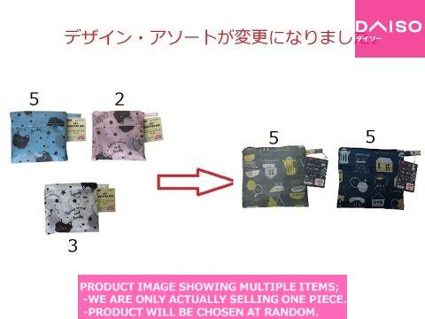 Eco bag shopping bag / shopping bag home 【ショッピングバッグ おうち 】