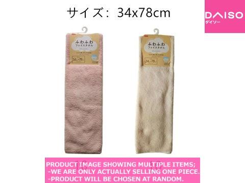 Face towels / Soft Face Towel  Natural Color  【ふわふわフェイスタオル ナチュ】