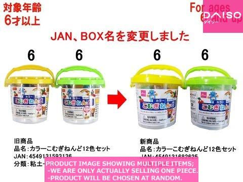 Crays / Colored wheat flour model dou h co【カラーこむぎねんど 色