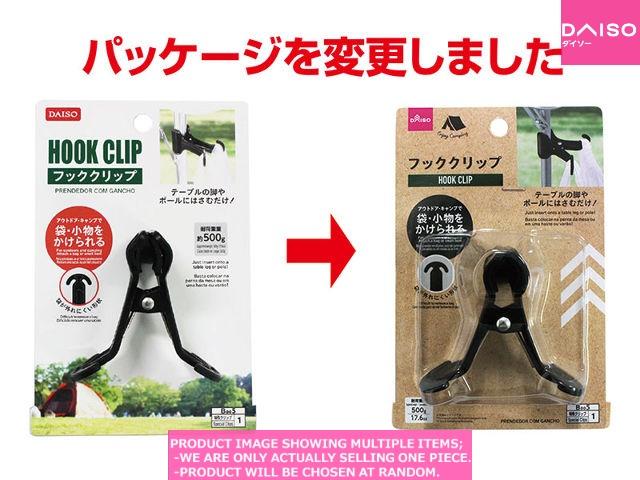 Barbecue tools / Hook Clip【フッククリップ】