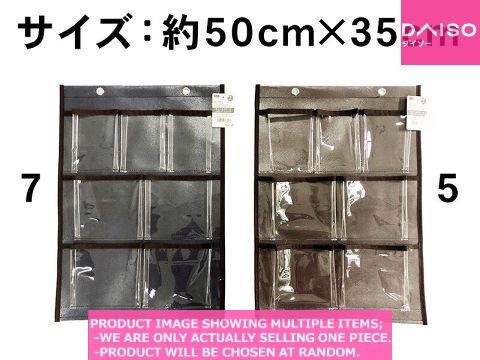 Storage stocker / Wall Pocket Pockets Basic 【ウォールポケット