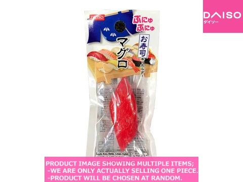 Squeeze keychain / Sushi Key Ring Lean Tuna 【お寿司