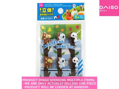 Food picks / Lunch Picks climbing animal 【お弁当ピックス 木登り