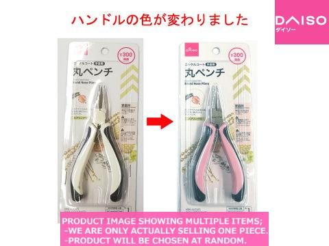 Grommets/Punches / Nickel Coated Mini Round Nose  liers【手芸用丸ペンチ ニッケルコート】