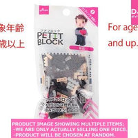 Petit Blocks / Mini BLOCK  Groom 【プチブロック 新郎 】